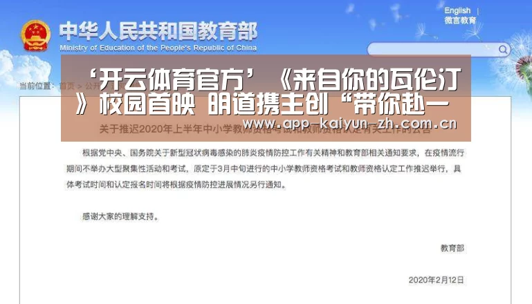 开云体育官网