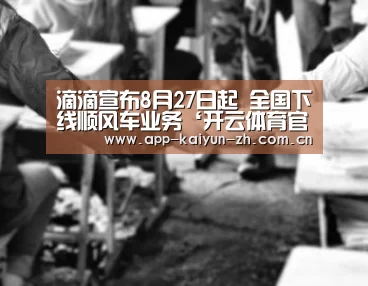 开云体育官网