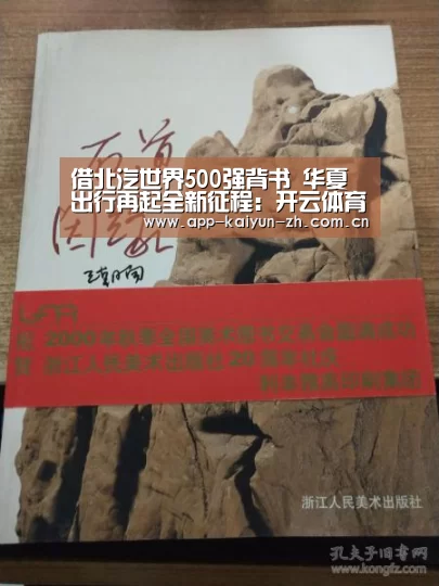 开云体育官方