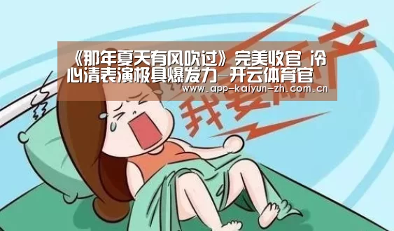 开云体育官网