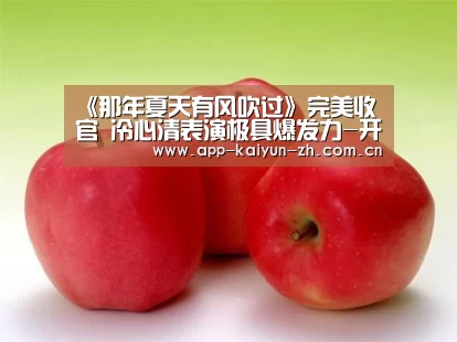 开云体育官网
