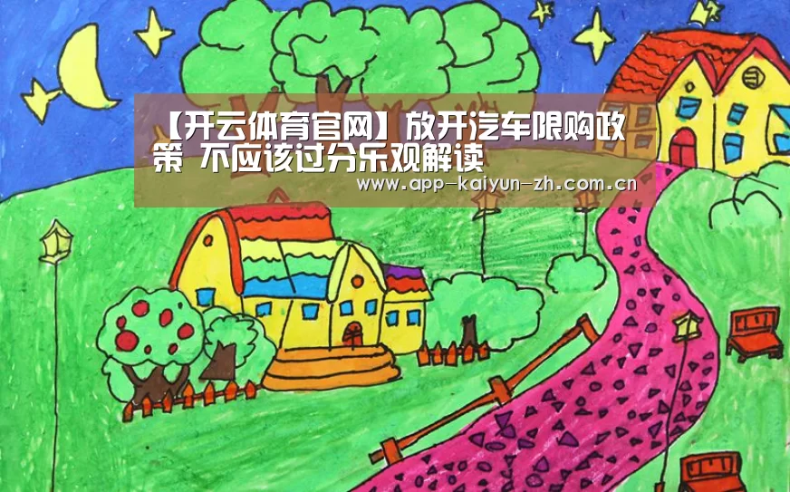 开云体育官方