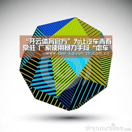 开云体育官方