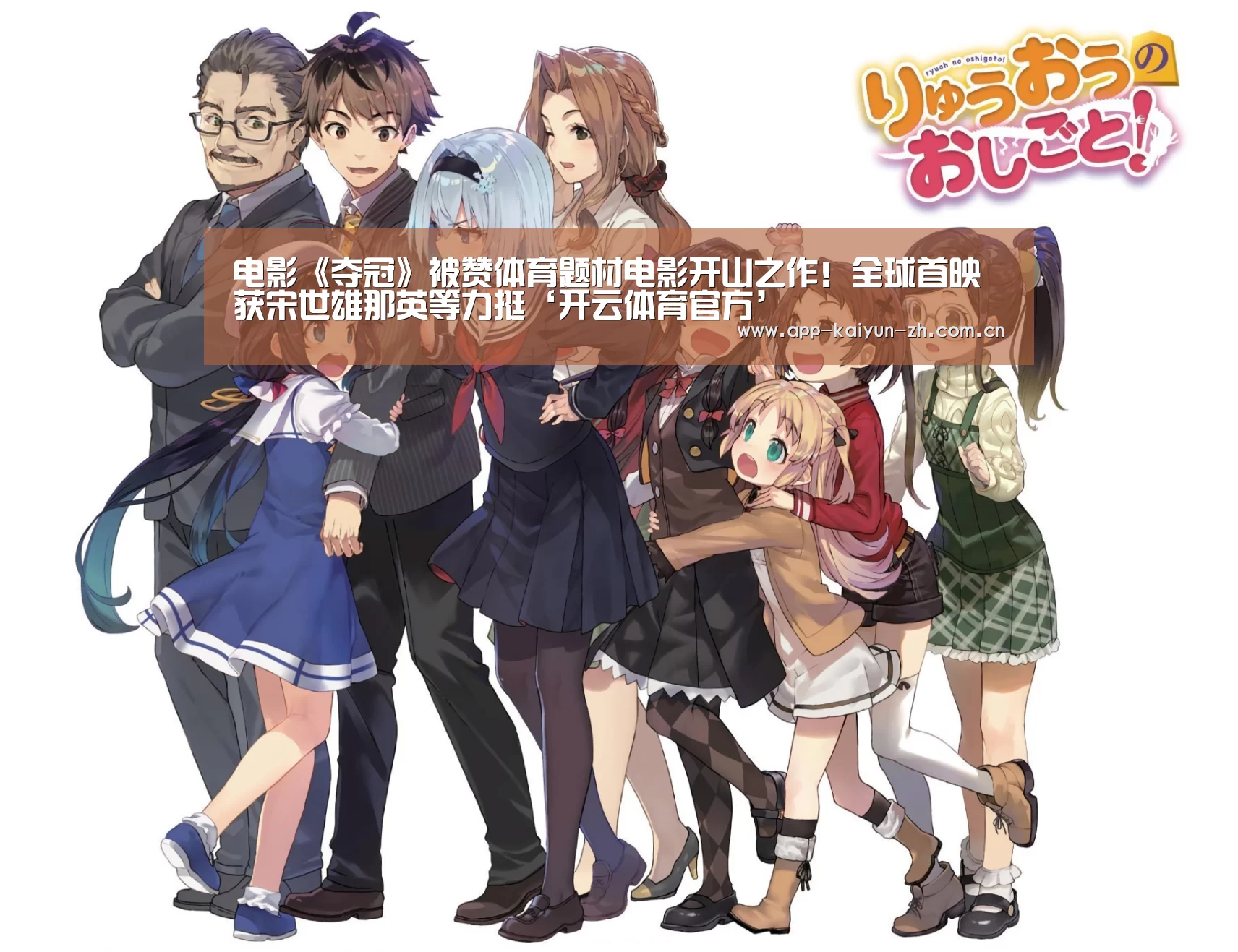 开云体育官网